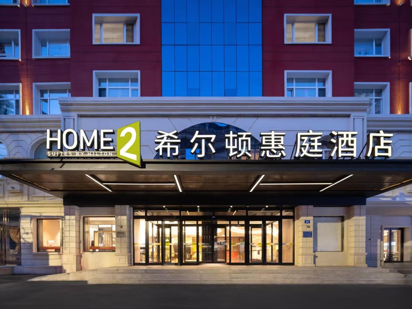Home2 Suite By Hilton Harbin Central Street Экстерьер фото